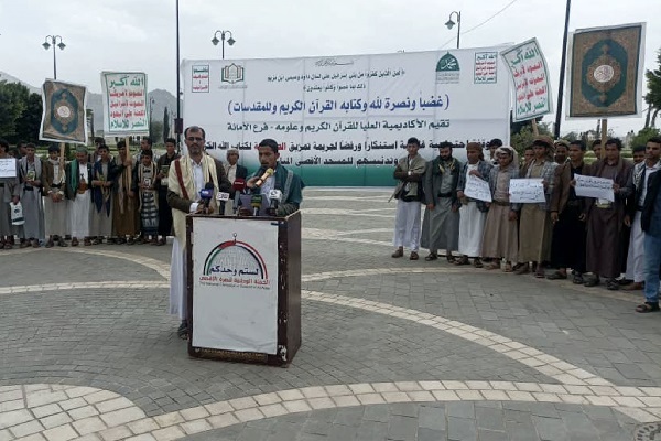  Yemeni Quran academy students denounce Israeli atrocities against Palestinians  