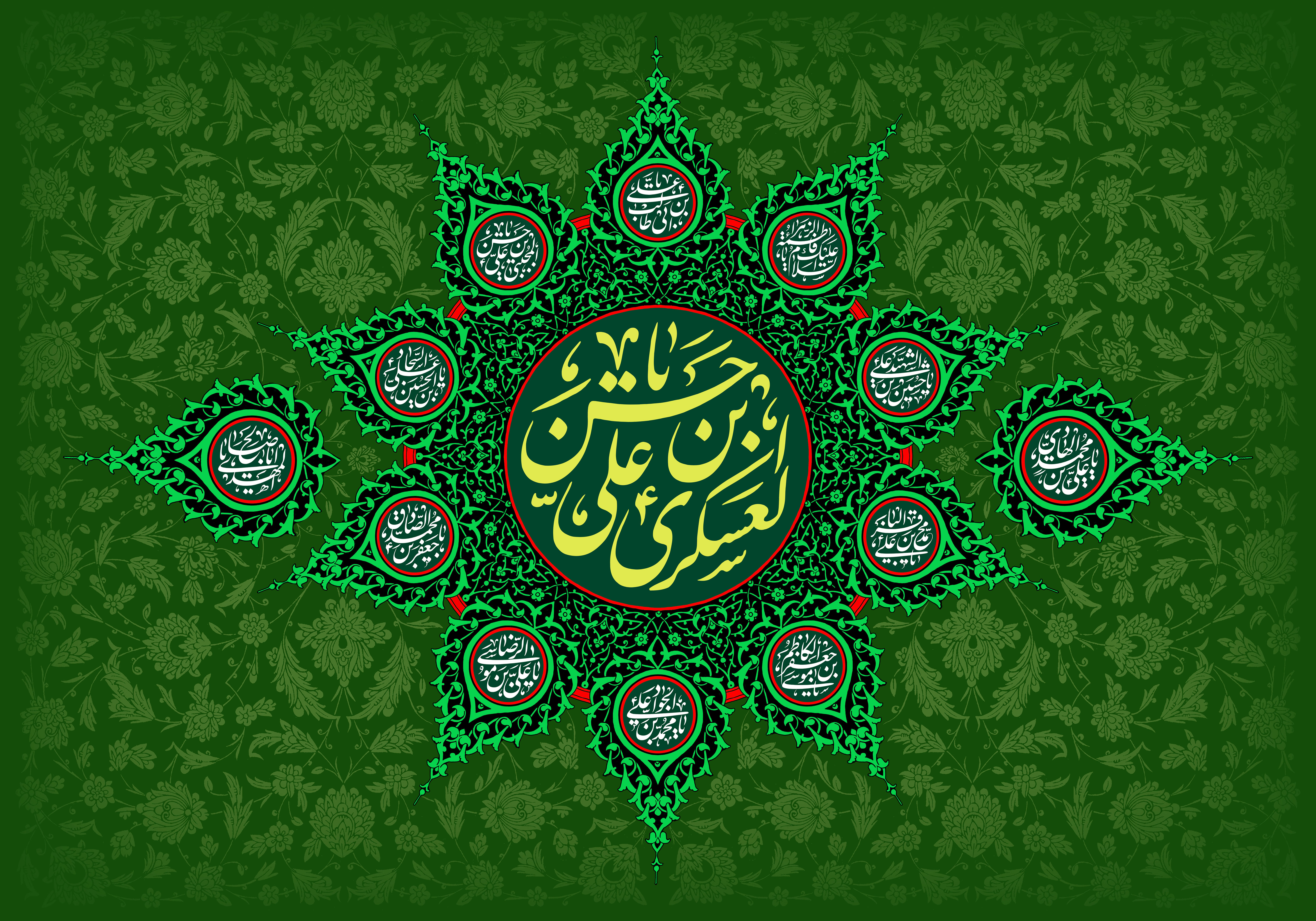 İmam Hasan Askeri'nin (a.s) Doğumu ve Şehadeti