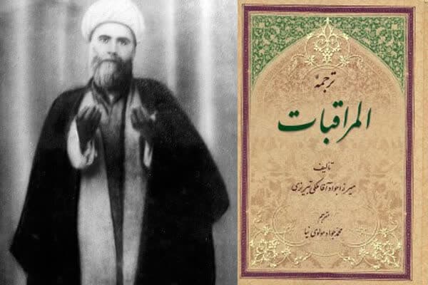 Relato de Ayatollah Mirza Jawad Maleki Tabrizi sobre as virtudes do mês de Rabi' al-Awwal