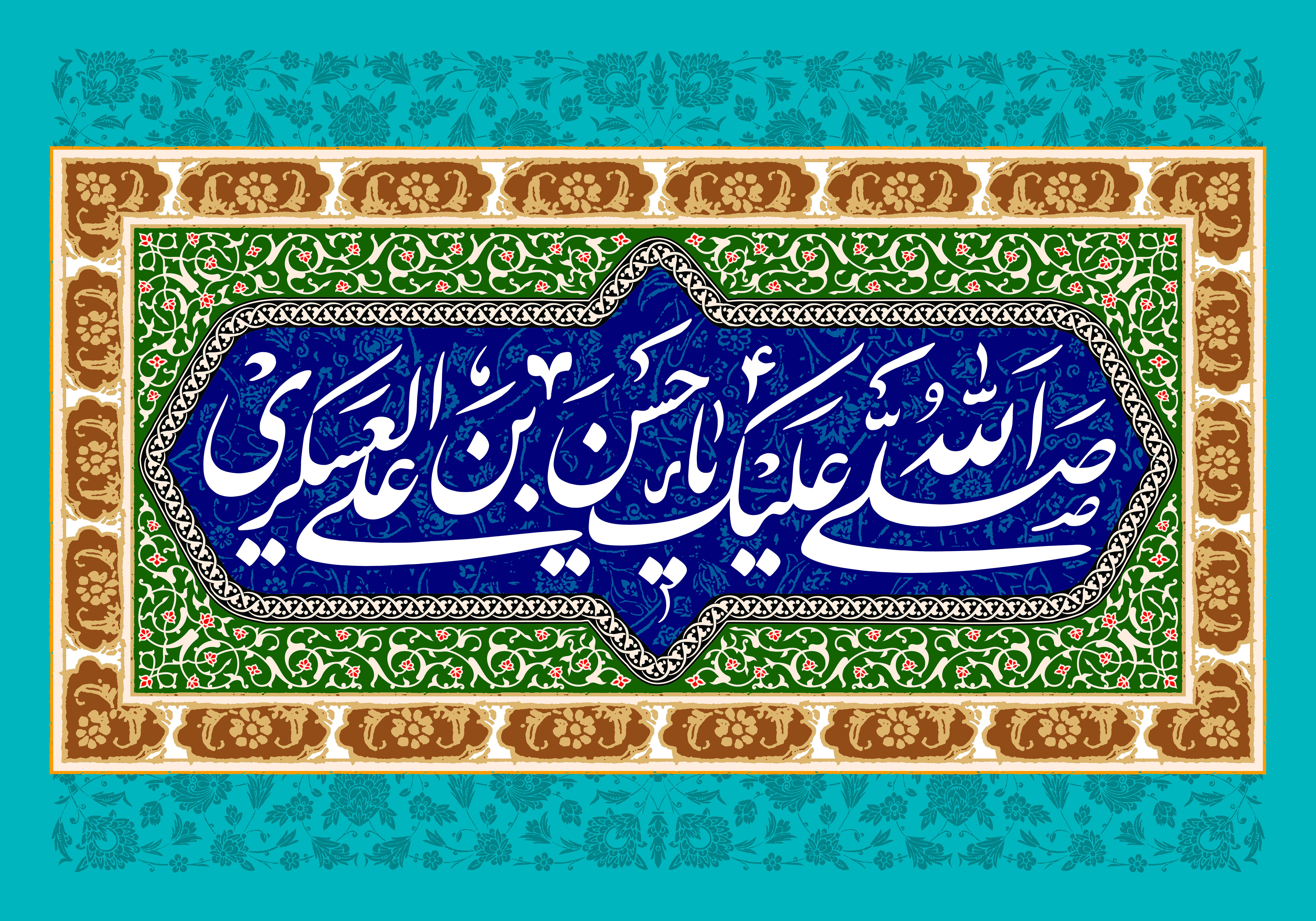 İmam Hasan Askeri'nin (a.s) Lakapları ve Künyesi