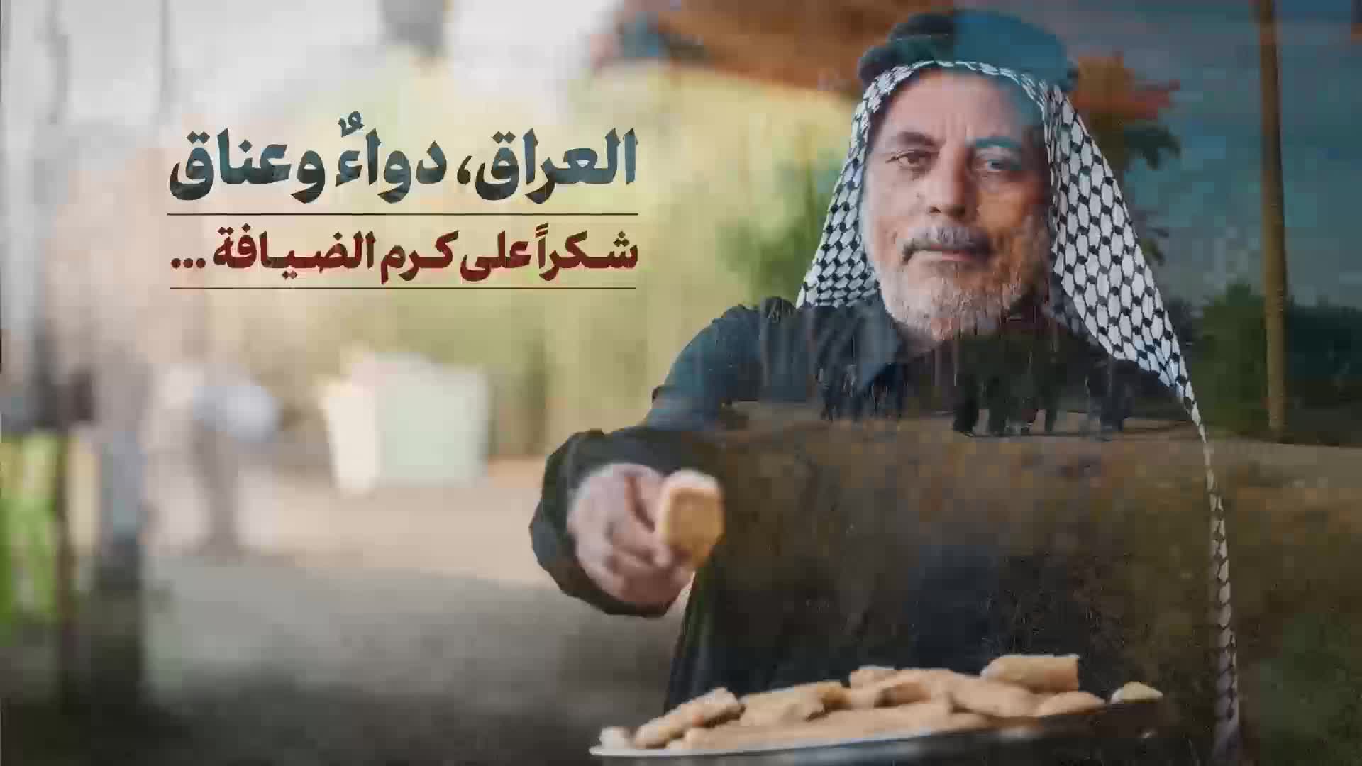 فيديو | شكرًا يا شعب المودّة والكرامة