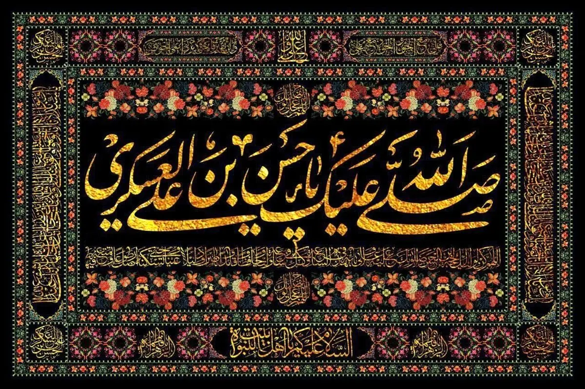  Short Maxims of Imam Hasan al-Askari 