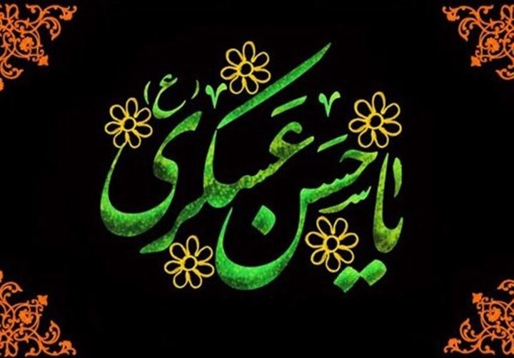 Tarihin Shahadar Imam Hasan Askari (A.S.) + Tarihinsa Da Imamancin Imam Mahdi (A.S.)