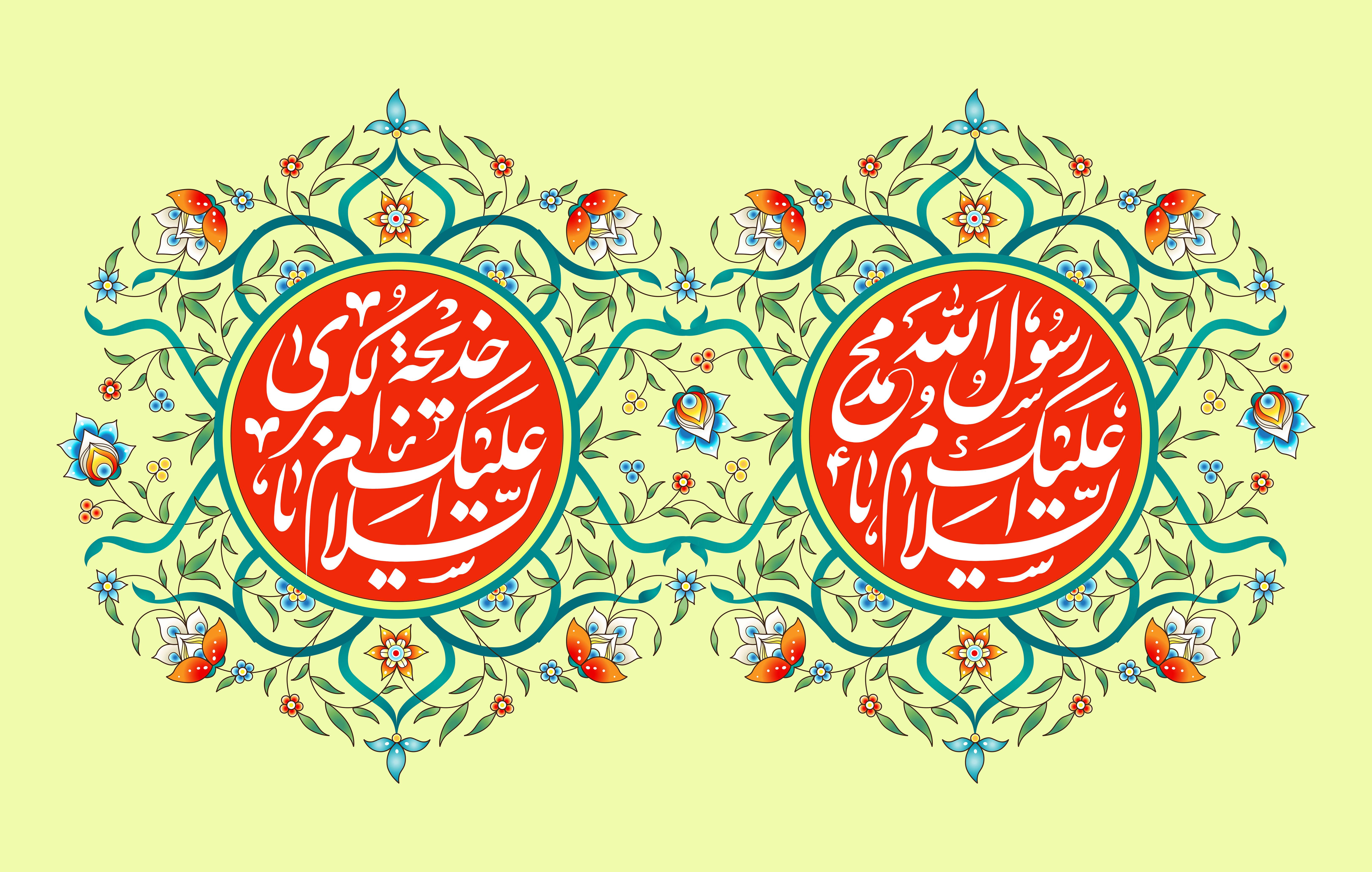 Kutsal Evlilik (Hz.Hatice'nin Hz.Peygamber'le Evliliği)