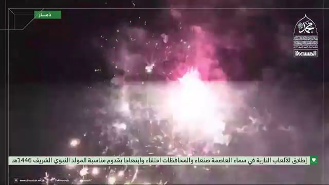 فيديو | صنعاء تحتفل بالمولد النبوي الشريف