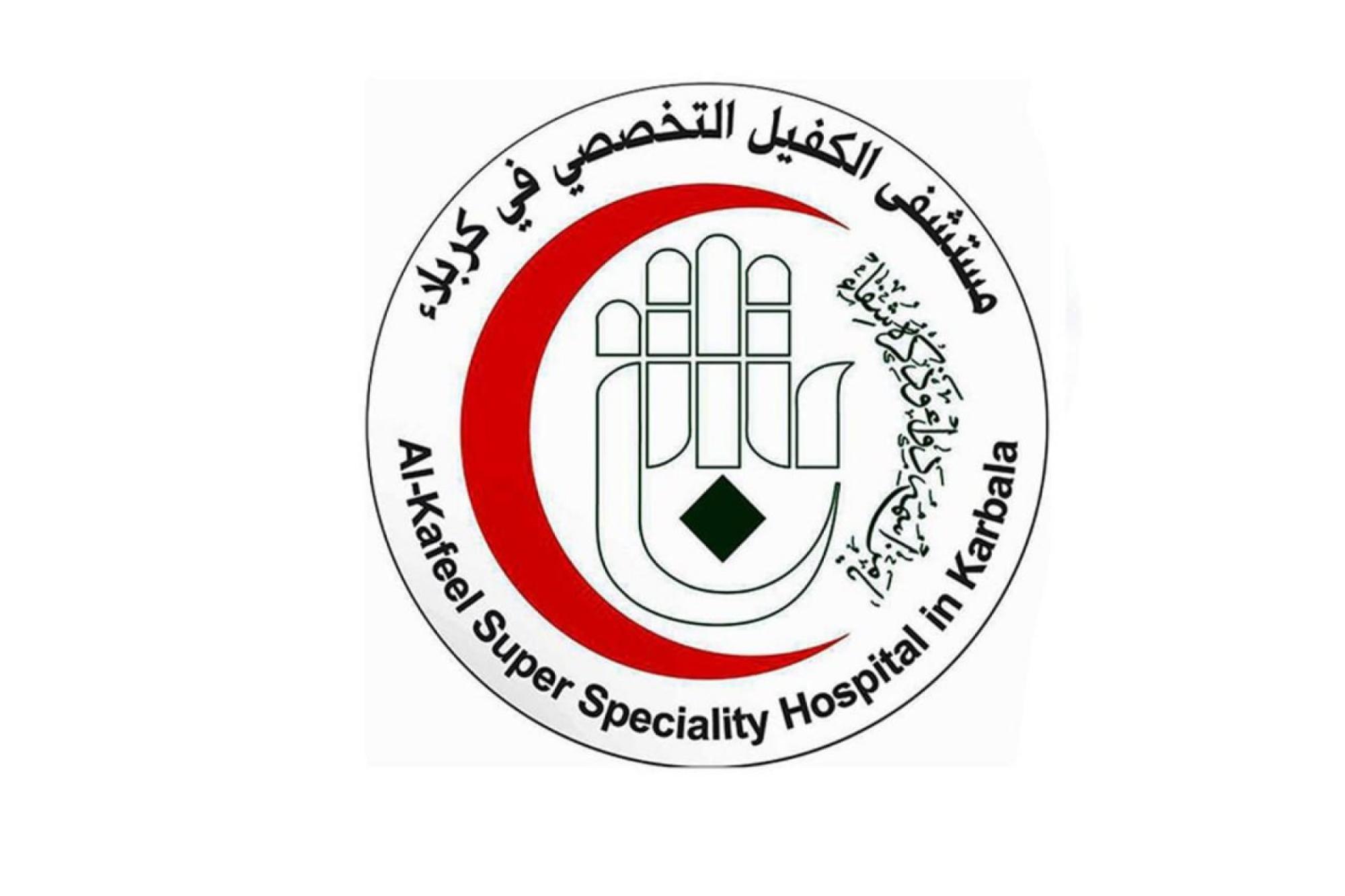 Al-Kafeel hospital: We have advanced technologies for early detection of gastrointestinal tumors