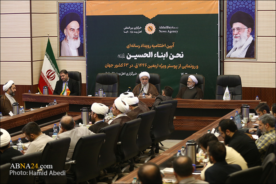إقامة مراسيم الحفل الختامي للأحداث الدولية لـ"نحن أبناء الحسين عليه السلام" بمدينة قم/ إزالة الستار عن المصلق الخاص بالأربعين في 63 دولة في العالم