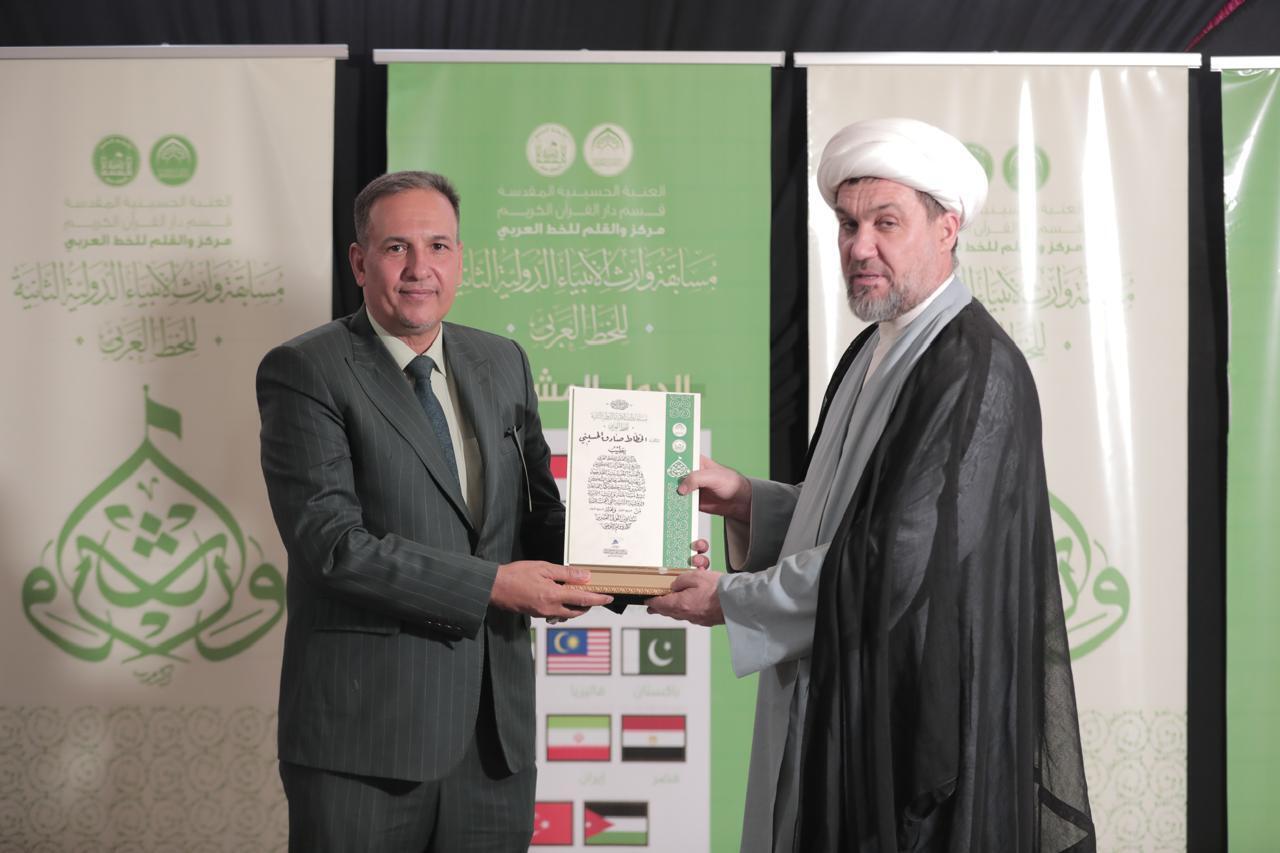 Int’l "Warith Al-Anbiya" calligraphy event wraps up in Iraq