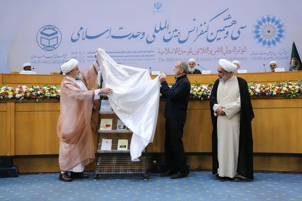 Islamic proximity books unveiled at 38th Islamic Unity Conference