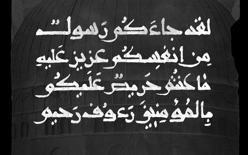 عَزيزٌ عَلَيهِ ما عَنِتُّم