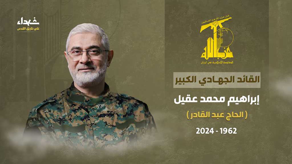 Lebanese Hezbollah mourns martyrdom of 'Leader Hajj Ibrahim Aqeel' (+Photos)