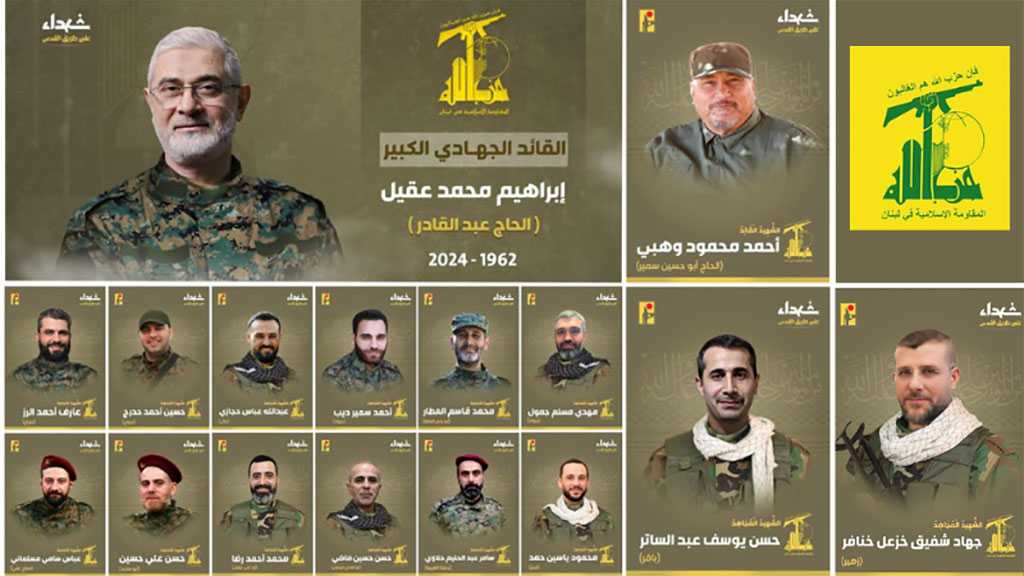  Hezbollah mourns 17 Martyrs on the Path of Liberating Al-Quds [20/9/2024] (+Photos)