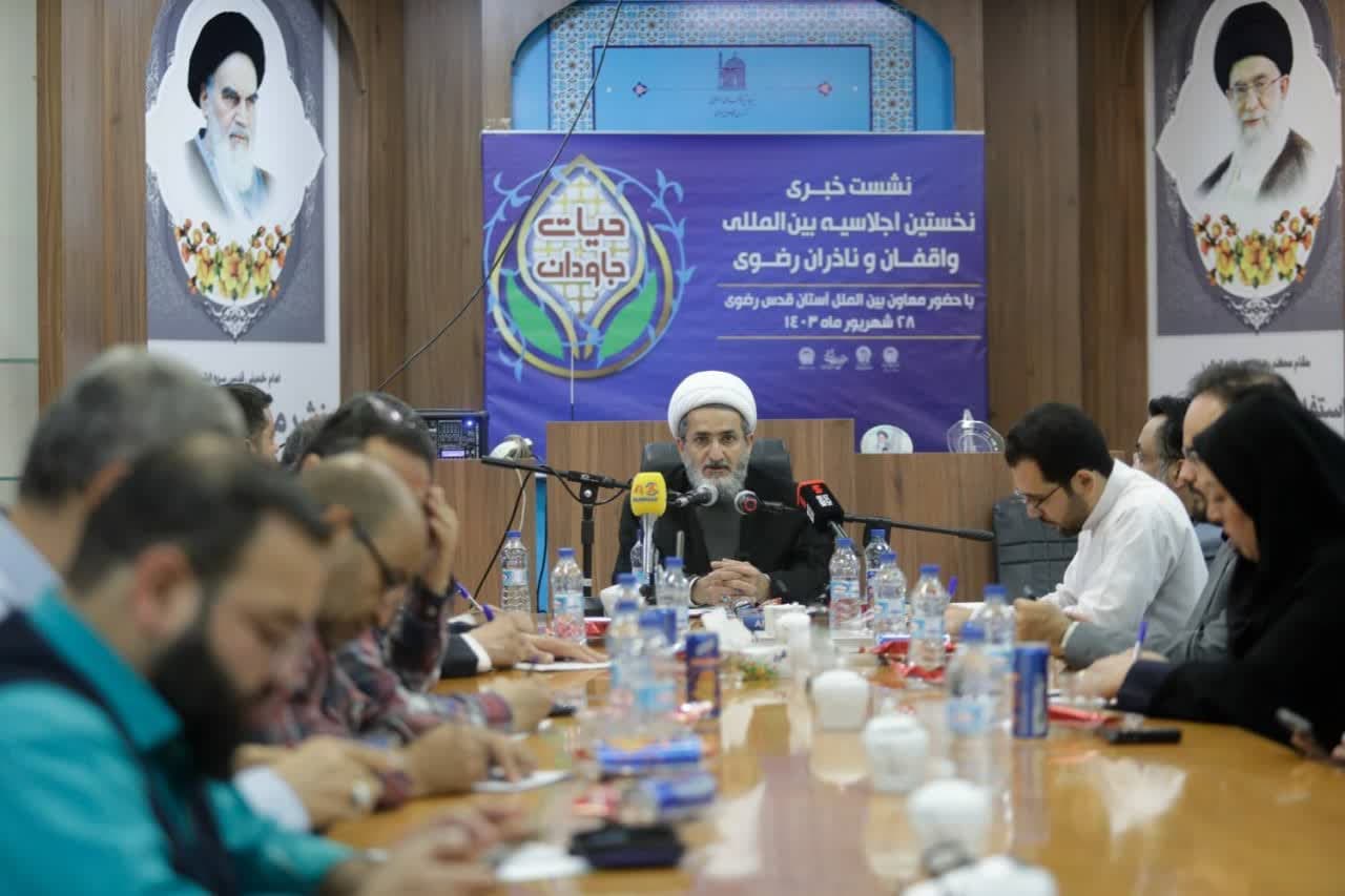 بحضور ضيوف من بلدان العالم..العتبة الرضویة تحضر لإقامة مؤتمر دولي بعنوان "تعميم ثقافة الوقف"