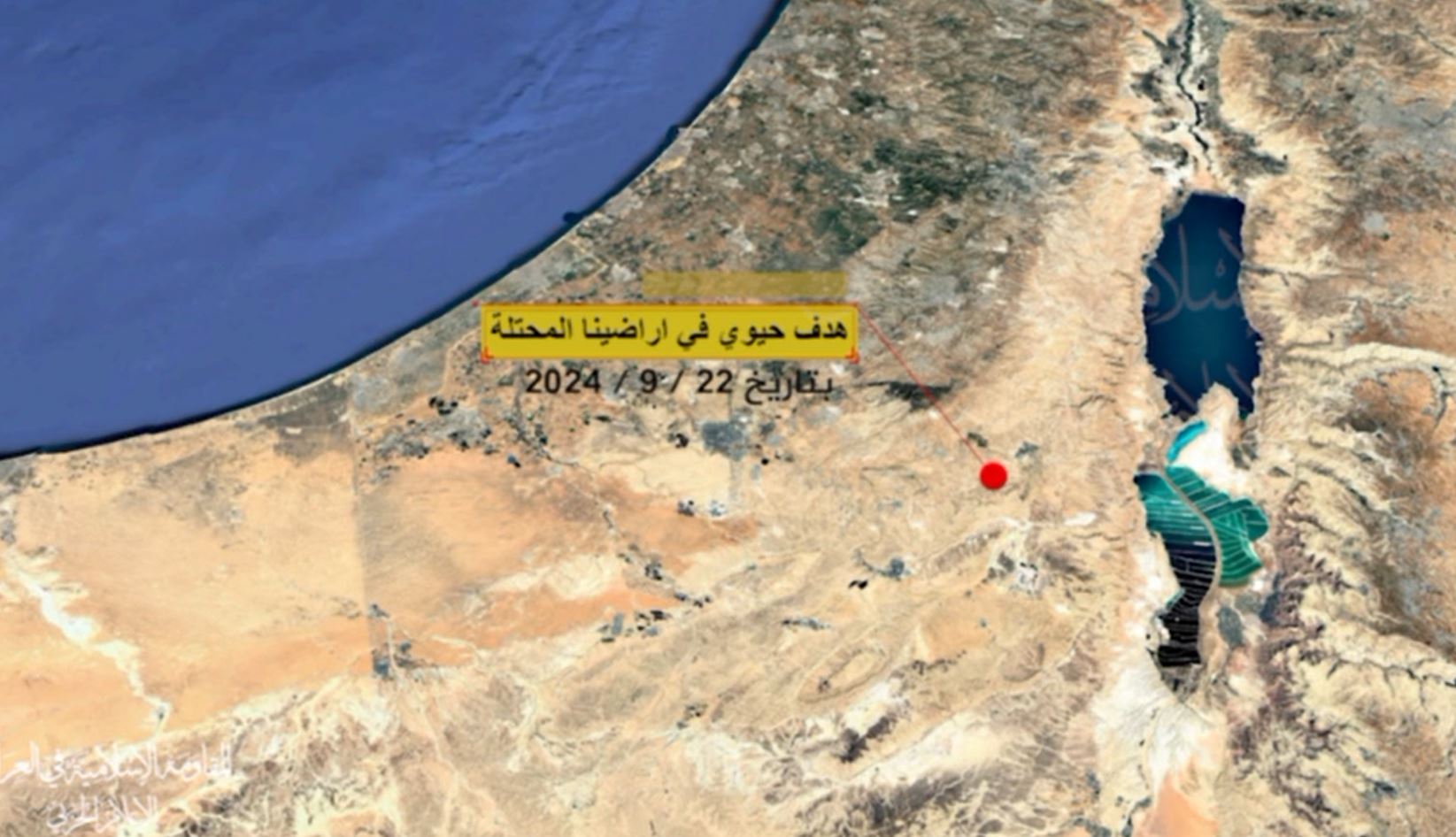 Video: Islamic Resistance in Iraq launched a drone attack on a vital target in occupied territories