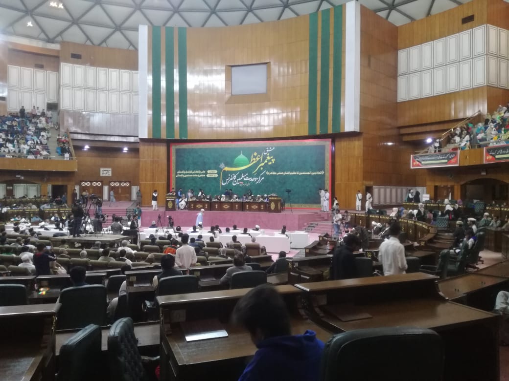 Conference of "Prophet Mohammad Center of Unity" held in Islamabad, Pakistan