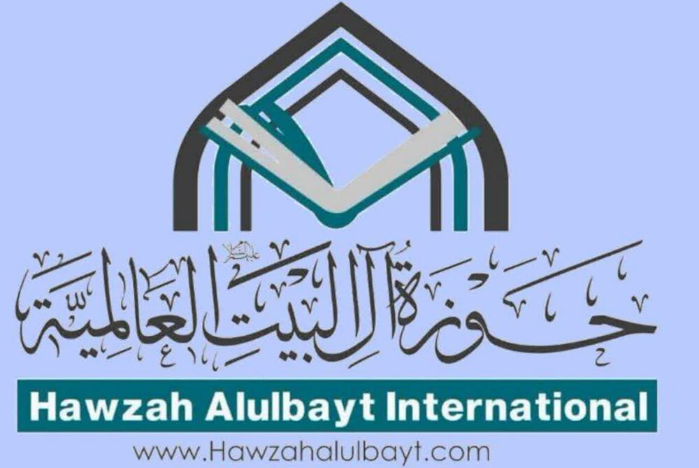 حوزة آل البيت العالمية تُعَطِّل الدروس تضامنا مع الشعب اللبناني وحدادا على الشهداء اللبنانيين