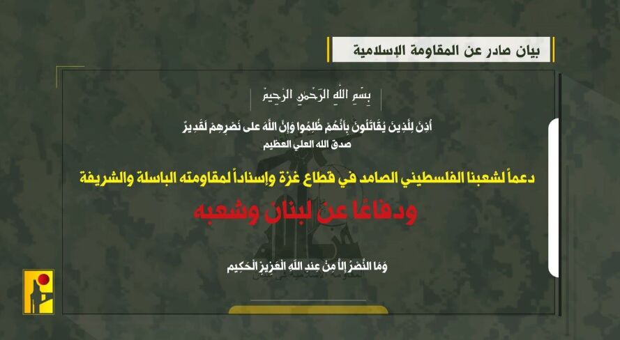 Hizbullah Ta Fitar Da Bayani Dangane Da Shiga Wani Sabon Matakin Yaƙi Da Gwamnatin Sahyoniyawa