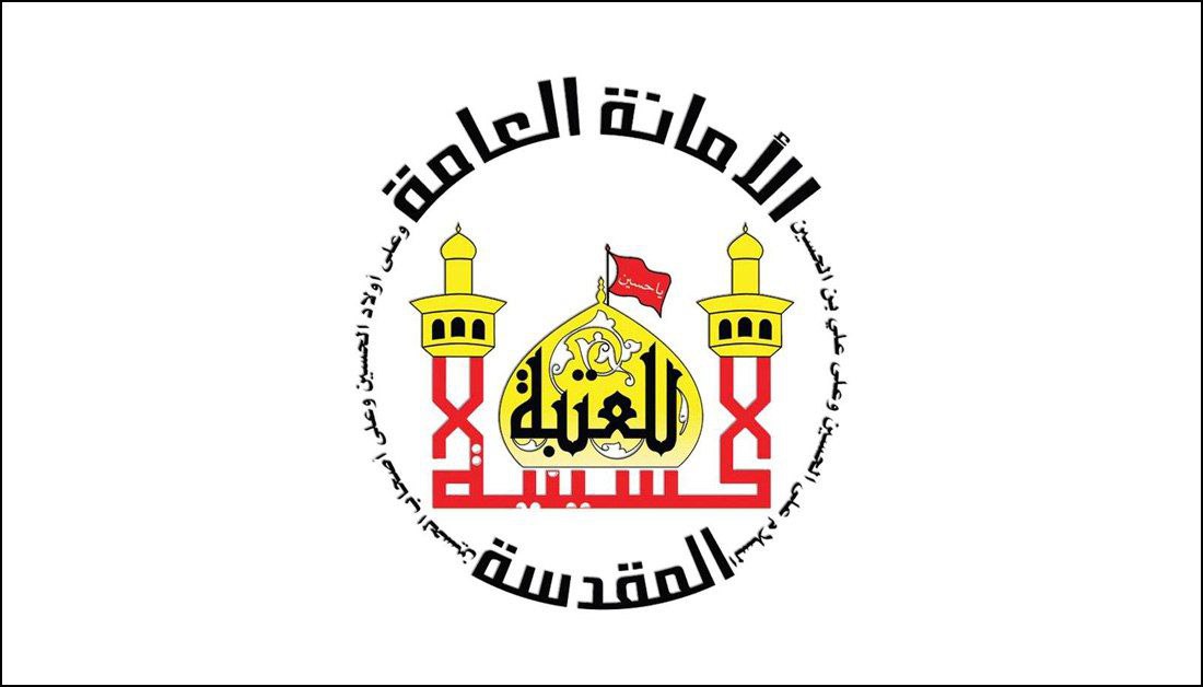 العتبة الحسينية تشكل فريق أزمة لاغاثة الشعب اللبناني