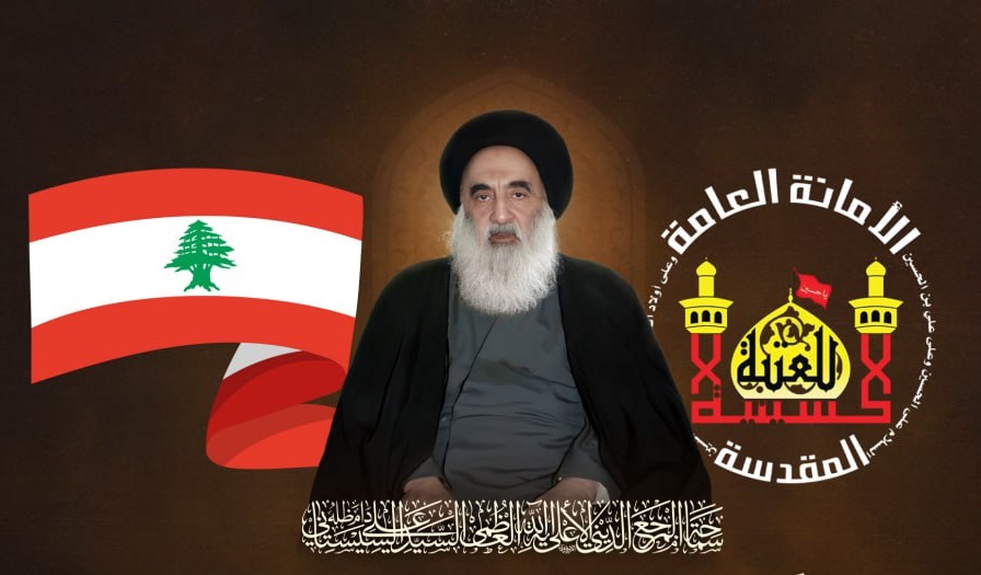 امتثالا لتوجيهات المرجعية الدينية العتبة الحسينية تعلن استعدادها لاستقبال المساعدات العينية للشعب اللبناني