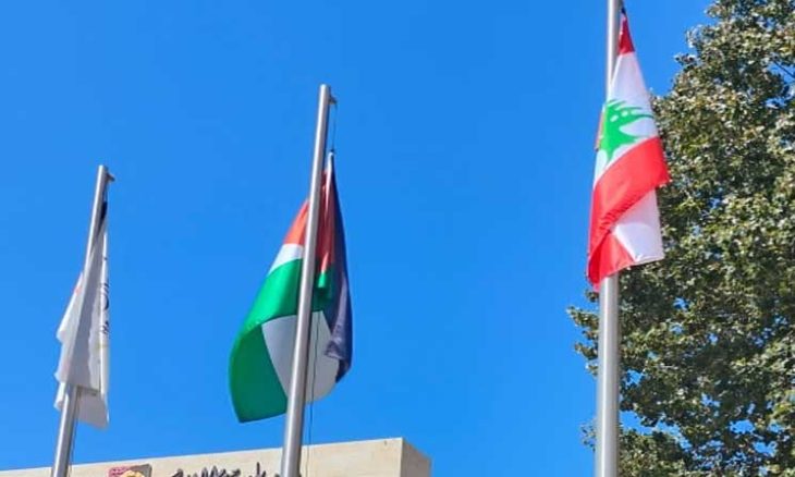  تضامنا معه.. بلدية رام الله ترفع علم لبنان على مقرها 