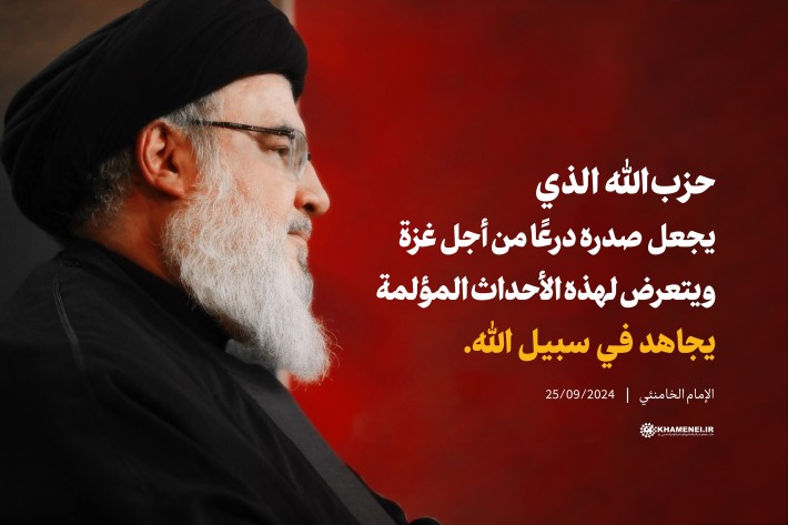 المجاهد في سبيل الله