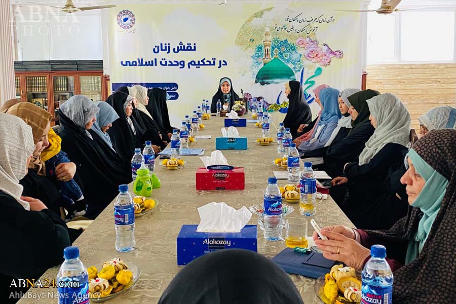 نشست «نقش زنان در تحکیم وحدت اسلامی» در کابل برگزار شد/ نقش‌آفرینی از ابتدای تاریخ اسلام در وحدت همبستگی 