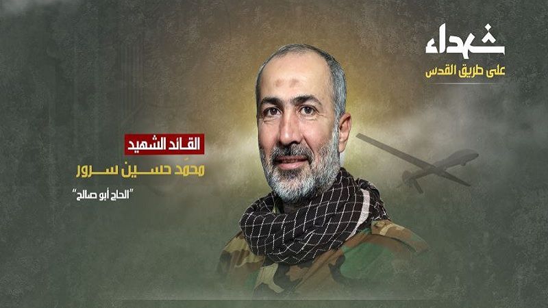 Isang Kumander ng Air Force ng Islamikong Resistance, si Hajj Muhammad Hussein Sorour, ay namartir bilang isang Shaheed sa landas patungo sa Jerusalem al-Quds