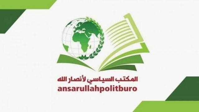 Ikinumpirma ng Ansar'Allah ang brutal na pagsalakay ng Zionista laban sa Lebanon ay nagbubukas ng pinto sa isang bukas at komprehensibong digmaan