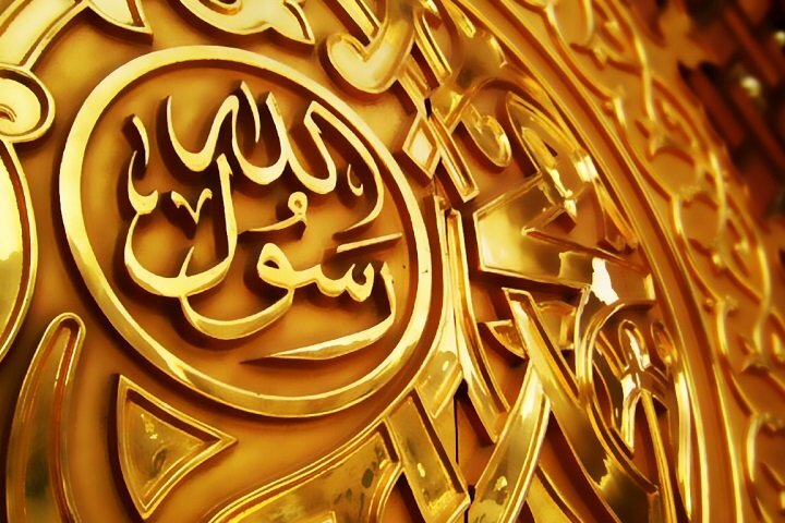 Hadith: Islam the Religion of Allah
