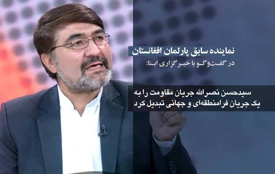 سیدحسن نصرالله، مقاومت را به یک جریان فرامنطقه‌ای و جهانی تبدیل کرد