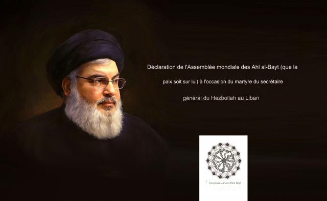 Déclaration de l’AMAB dénonçant l’assassinat et le martyre du secrétaire général du Hezbollah libanais