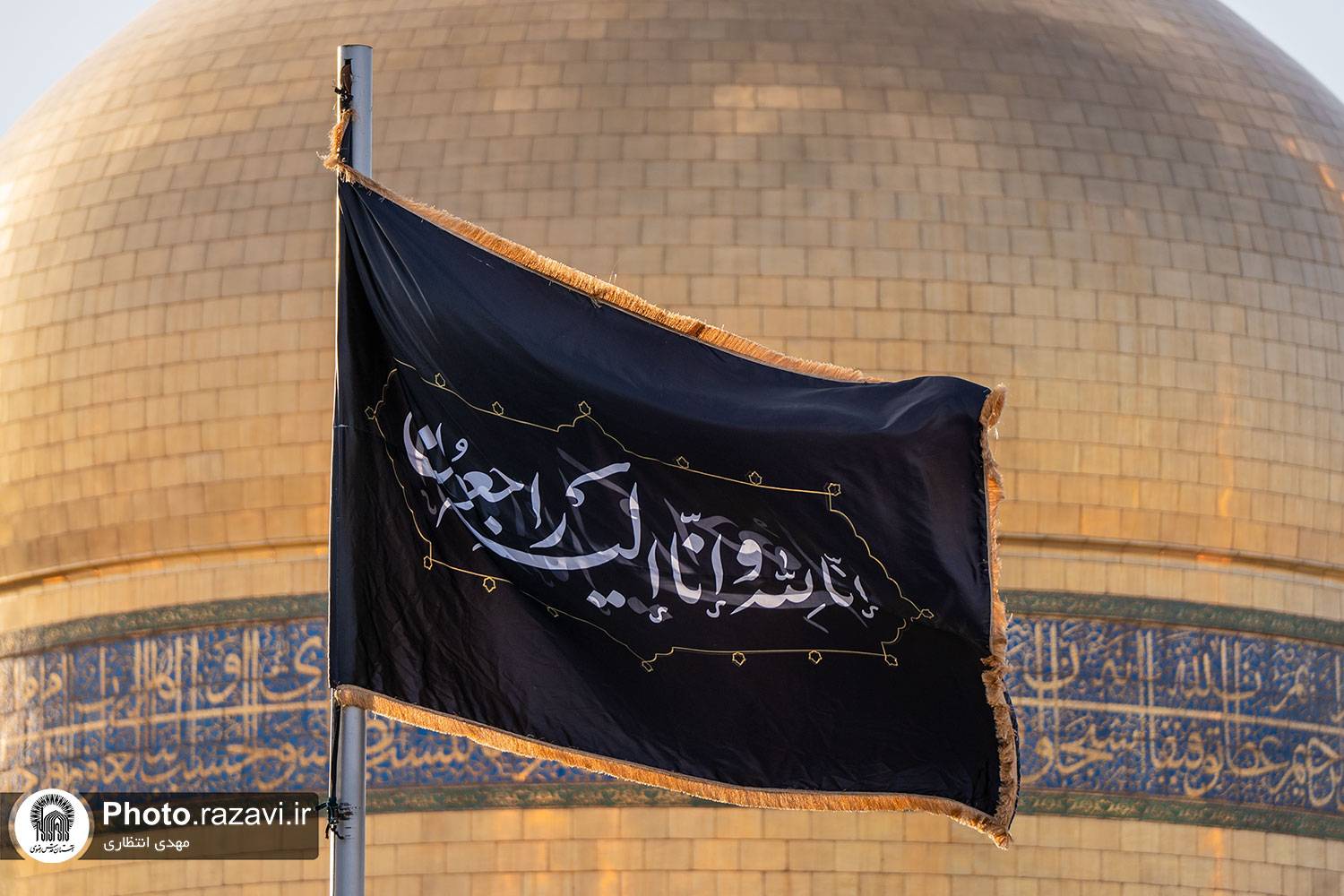 اتشاح أرجاء الحرم الرضوي الشریف بالسواد حدادا على استشهاد سيد المقاومة  
