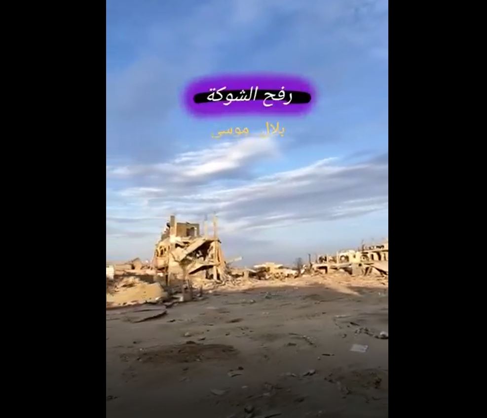 Video showing extent of destruction caused by Israeli military forces in Al Shoka of Rafah, South Gaza