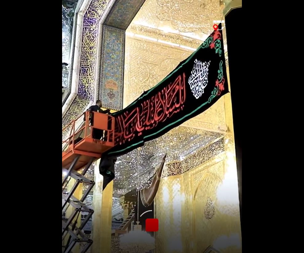 Video: Al-Abbas shrine removed black banners of Muharram and Safar with arrival of month of Rabi Al-Awwal