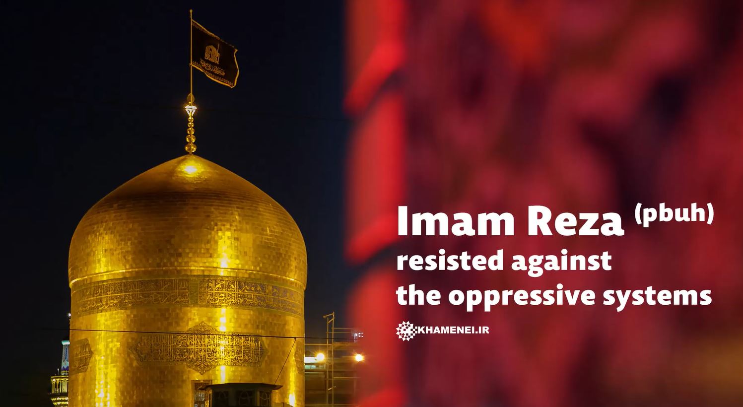 Imam Khamenei: Imam Reza resisted against the oppressive systems (Video)
