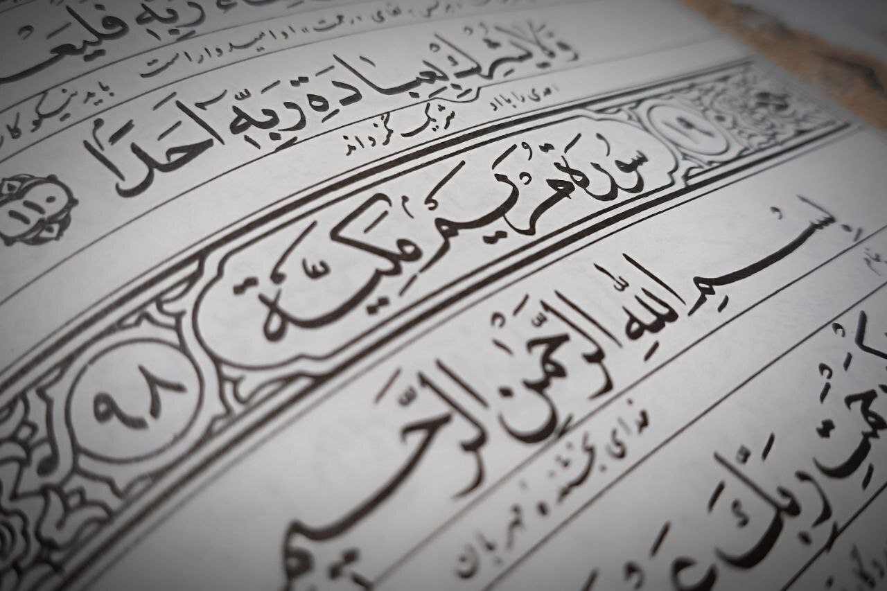 Mtaalamu: Qur'ani Tukufu inamgeuza Maryam kuwa daraja kati ya Uislamu na Ukristo