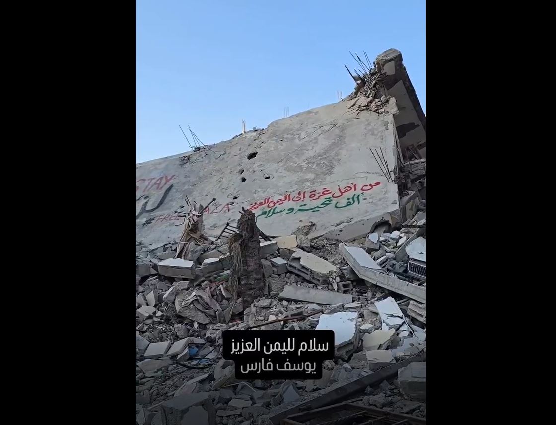 Video: "From Gaza, endless greetings to Yemen" Palestinians messages on destroyed homes