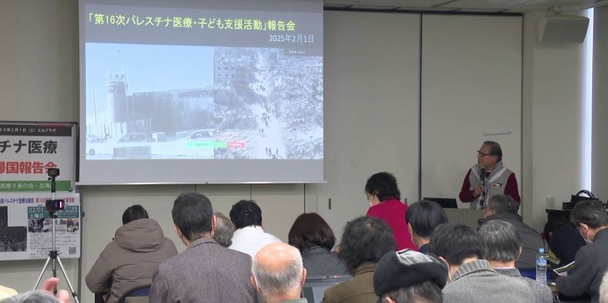 「東エルサレムの西岸で猛烈な攻撃…」医師らでつくる「北海道パレスチナ医療奉仕団」が現地の支援活動を札幌市で報告
