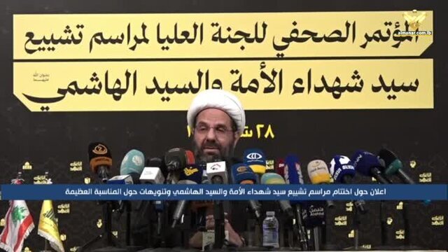 Berpirsekî pilebilind ê Hizbullaha Lubnanê spasiya Komara Îslamî ya Îranê kirin/ Di merasîma cenazeyê Şehîd Nasrallah de cîhan matmayî ma