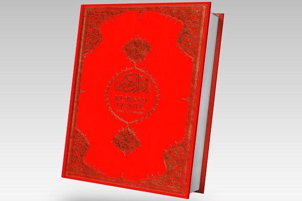 عرضه ویرایش جدید ترجمه آلبانیایی قرآن از سوی شورای علمای مسلمان کوزوو 