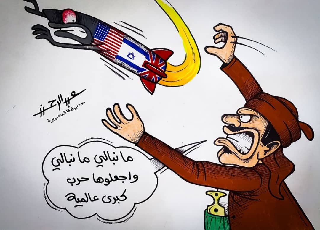 كاريكاتير / ما نبالي ما نبالي واجعلوها حرب كبرى عالمية