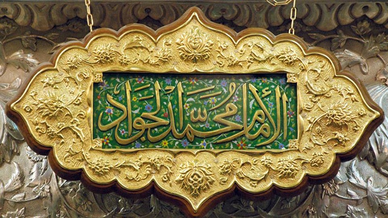 ویدیو | حضرت امام جواد علیه‌السلام، بنیان‌گذار بحث آزاد در جامعه