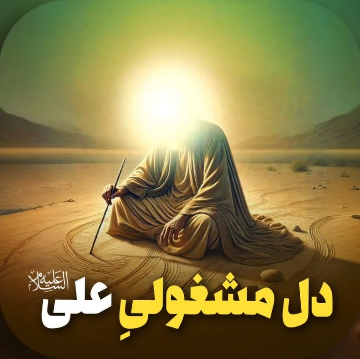 ویدیو | دل‌مشغولی علی علیه‌السلام 