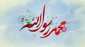 دین پدر پیامبر اکرم(ص) چه بود؟