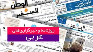 نگاهی به عناوین امروز رسانه‌های عربی/ آتش‌بس در غزه؛ بزرگترین بازنده کیست؟
