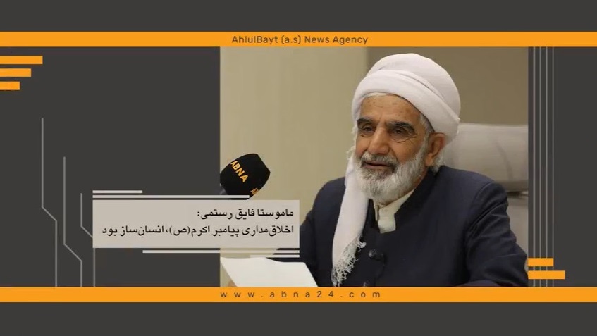 ویدیو | ماموستا فایق رستمی: اخلاق‌مداری پیامبر اکرم(ص)، انسان‌ساز بود