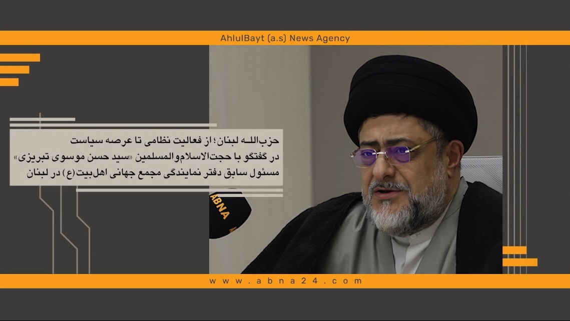 ویدیو | حزب‌الله لبنان؛ از فعالیت نظامی تا عرصه سیاسی 