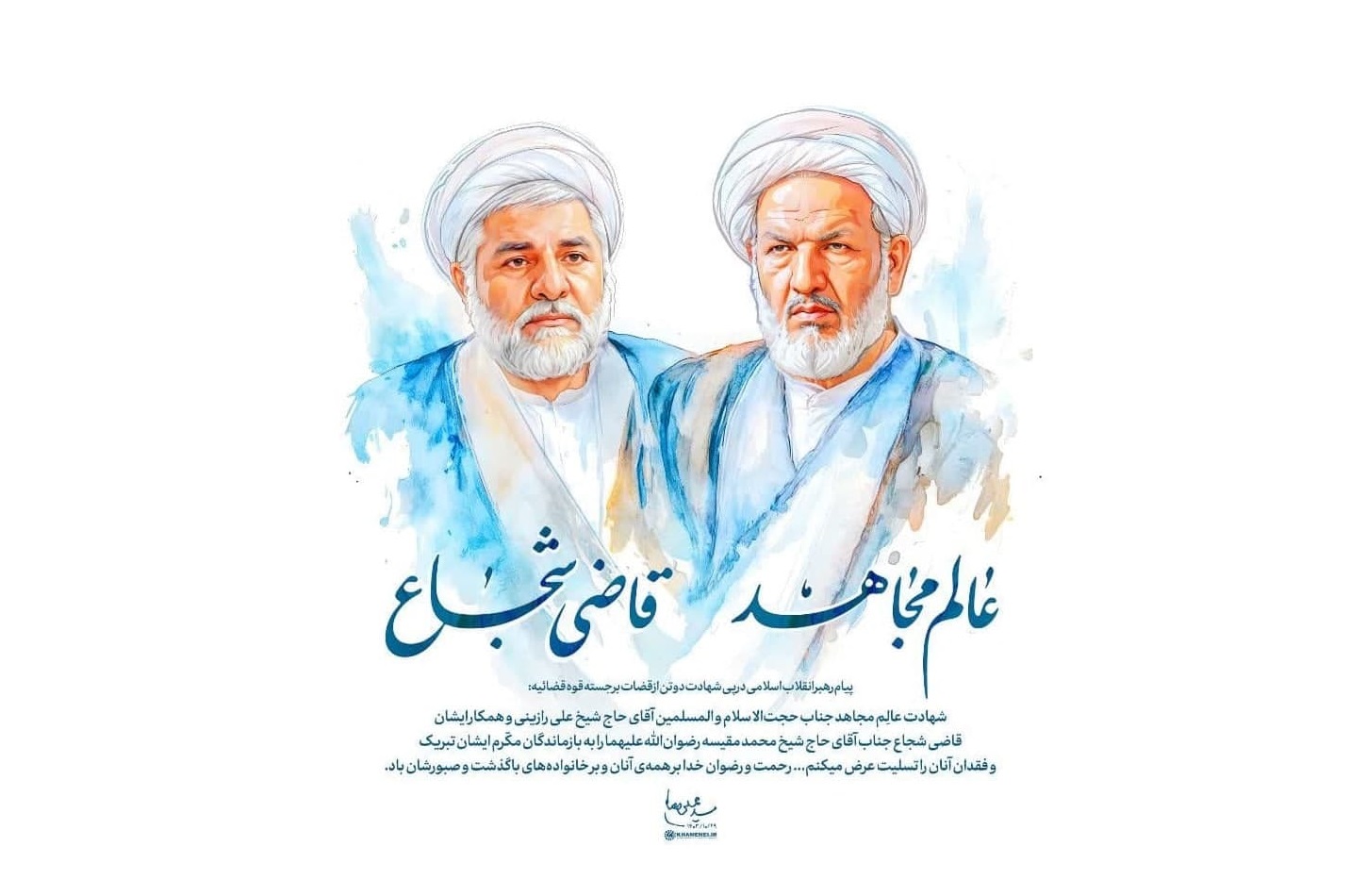 پیام تسلیت رهبر انقلاب در پی شهادت دو قاضی برجسته 