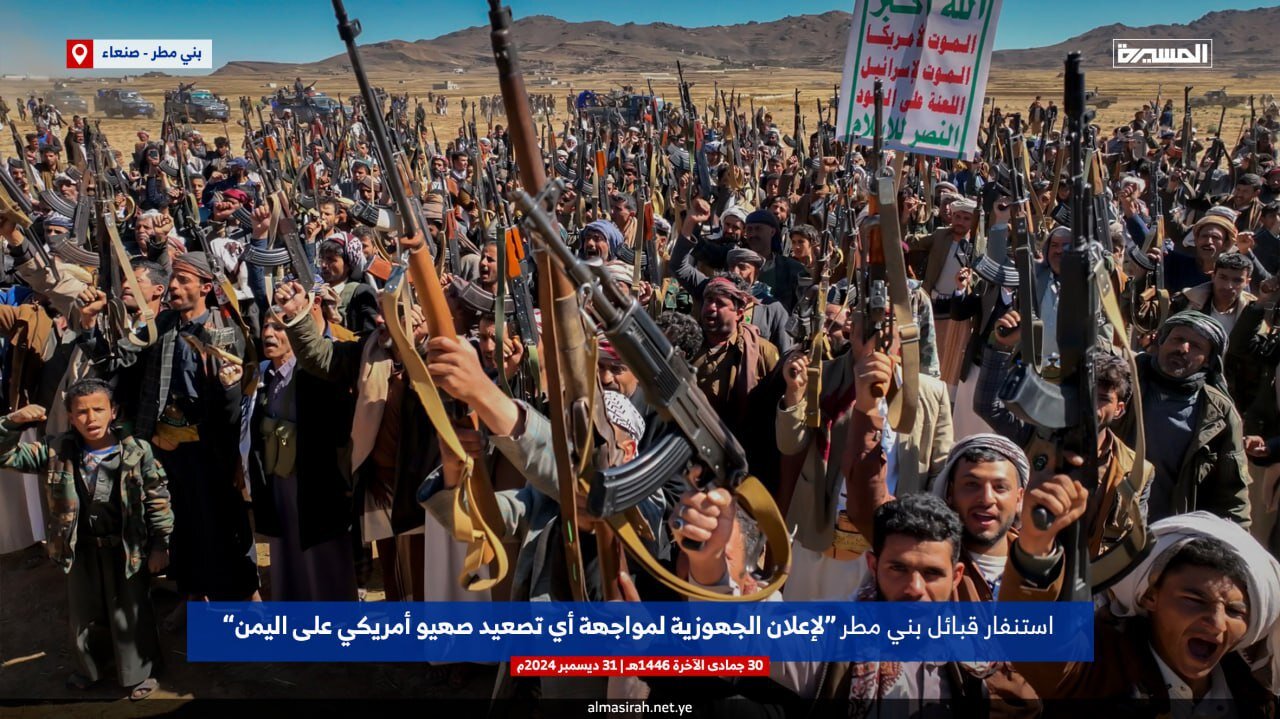 ویدیو | اعلام آمادگی قبائل یمن برای مبارزه با اسرائیل