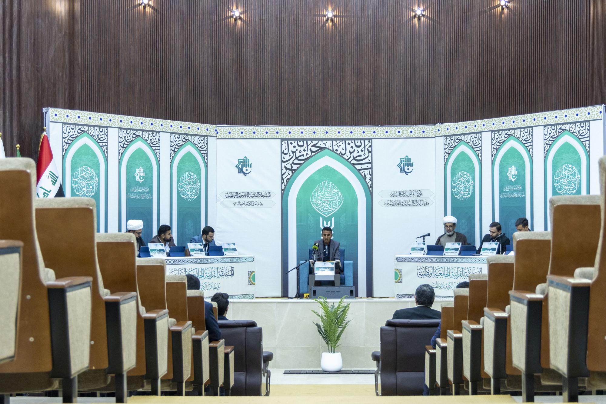 تقرير مصور/ المجمع العلمي يطلق المسابقة القرآنية الجامعية الوطنية الأولى لحفظ القرآن الكريم وتلاوته ببغداد والبصرة